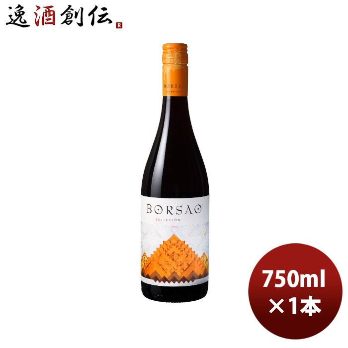 商品名 赤ワイン　スペイン ボルサオ セレクション ティント 750ml 1本 メーカー メルシャン 容量/入数 750ml / 1本 Alc度数 - 国（産地 AOP) スペイン アラゴン D.O. カンポ・デ・ボルハ ぶどう品種 ガルナッチャ:85%テンプラニーリョ:15% ボディ・味わい 赤／フルボディ 合う料理 赤身の肉（特に羊肉のグリル、牛肉の煮込み）、青カビのチーズやそれを使ったパスタ 商品説明 ボデガス・ボルサオは1958年にDOカンポ・デ・ボルハの意欲的な生産者が結集してつくられたワイナリーで、現在はこのDOの35％を算出するカテゴリー・リーダーです。ロバート・パーカー氏より『価格と品質のバランスにおいて、世界の偉大なワイナリーの一つ（ワイン・アドヴォケイト02年6月号）』と評価されました。2，430haの広大な自社畑から選りすぐったブドウを使用したワインは、その名も『セレクション』。スペインの土着品種ガルナッチャを主体にテンプラニーリョをブレンド。モンカイヨ地区に育つブドウ特有のスパイシーな香りと花の香りが混ざったアロマ、しっかりした骨格が特徴の赤ワインです。