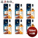 【5/5は逸酒創伝の日!最大200円OFFクーポン配布中♪】正規品 ウイスキー タリスカー 10年 箱付 700ml × 1ケース / 6本 MHD のし・ギフ...