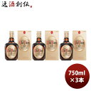 【5/5は逸酒創伝の日!最大200円OFFクーポン配布中♪】正規品 ウイスキー オールドパー 12年 箱付 750ml 3本 MHD のし・ギフト対応不可