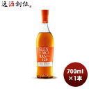 GLENMORANGIE 【5/9 20:00～ ポイント7倍！お買い物マラソン期間中限定】正規品 ウイスキー グレンモーレンジ オリジナル 箱無 700ml 1本 