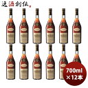 正規品 ブランデー ヘネシー VSOP 箱無 700ml × 1ケース / 12本 のし・ギフト・サンプル各種対応不可