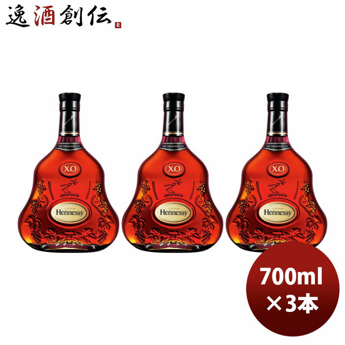 父の日 正規品 ブランデー ヘネシー XO 箱無 700ml 3本 MHD のし・ギフト・サンプル各種対応不可