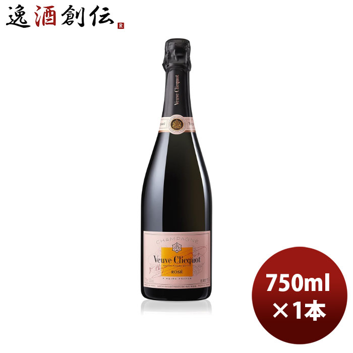 ヴーヴクリコ ローズラベル 正規品 箱無 750ml 1本 MHD シャンパーニュ シャンパン