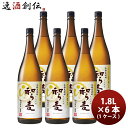 父の日 25度 麦焼酎和ら麦 1.8L × 1ケース / 6本 1800ml 25° サッポロ わらむぎ 一升瓶