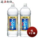25度 麦焼酎 こいむぎ やわらか 4L × 2本 4000ml 25°サッポロ のし・ギフト対応不可