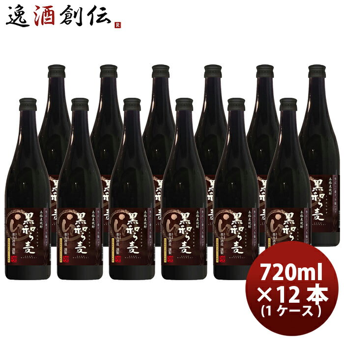 本格的 麦焼酎 黒和ら麦 25度 びん 720ml × 1ケース / 12本 25° サッポロ くろわらむぎ お酒