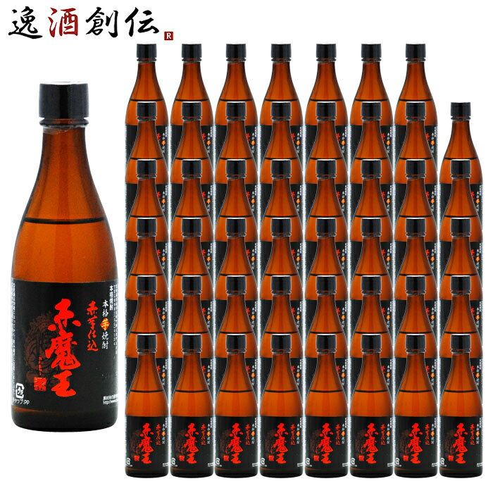櫻の郷酒造 芋焼酎 乙