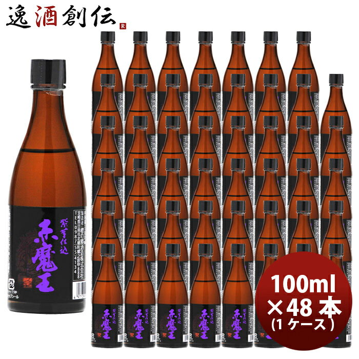 櫻の郷酒造 芋焼酎 乙