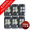 静岡県 富嶽夢譚(ふがくむたん) 富士山抹茶ハイボール 缶 350ml 12本