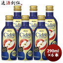 シードル メルシャン おいしい酸化防止剤無添加ワイン 贅沢シードル 缶 290ml 6本 お酒 お酒 のし・ギフト対応不可