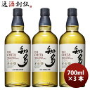 父の日 ウイスキー 知多 700ml × 3本 サントリー お酒 洋酒 ウィスキー まとめ買い ジャパニーズウイスキー のし・ギフト対応不可