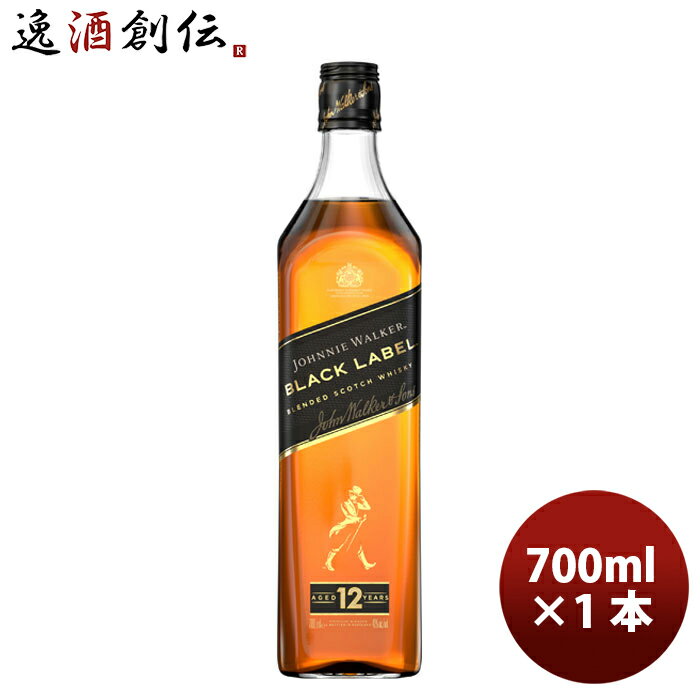 スコッチ ジョニーウォーカー ブラックラベル 700ml ギフト 父親 誕生日 プレゼント