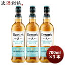 【5/5は逸酒創伝の日!最大200円OFFクーポン配布中♪】スコッチ ウイスキー デュワーズ カリビアンスムース 8年 瓶 700ml × 3本 洋酒 ウィスキ...