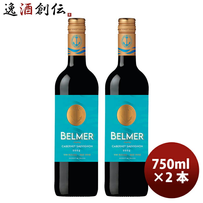 サッポロ ベルメール カベルネ・ソーヴィニヨン 750ml 計2本 3/31以降順次発送致します の ...