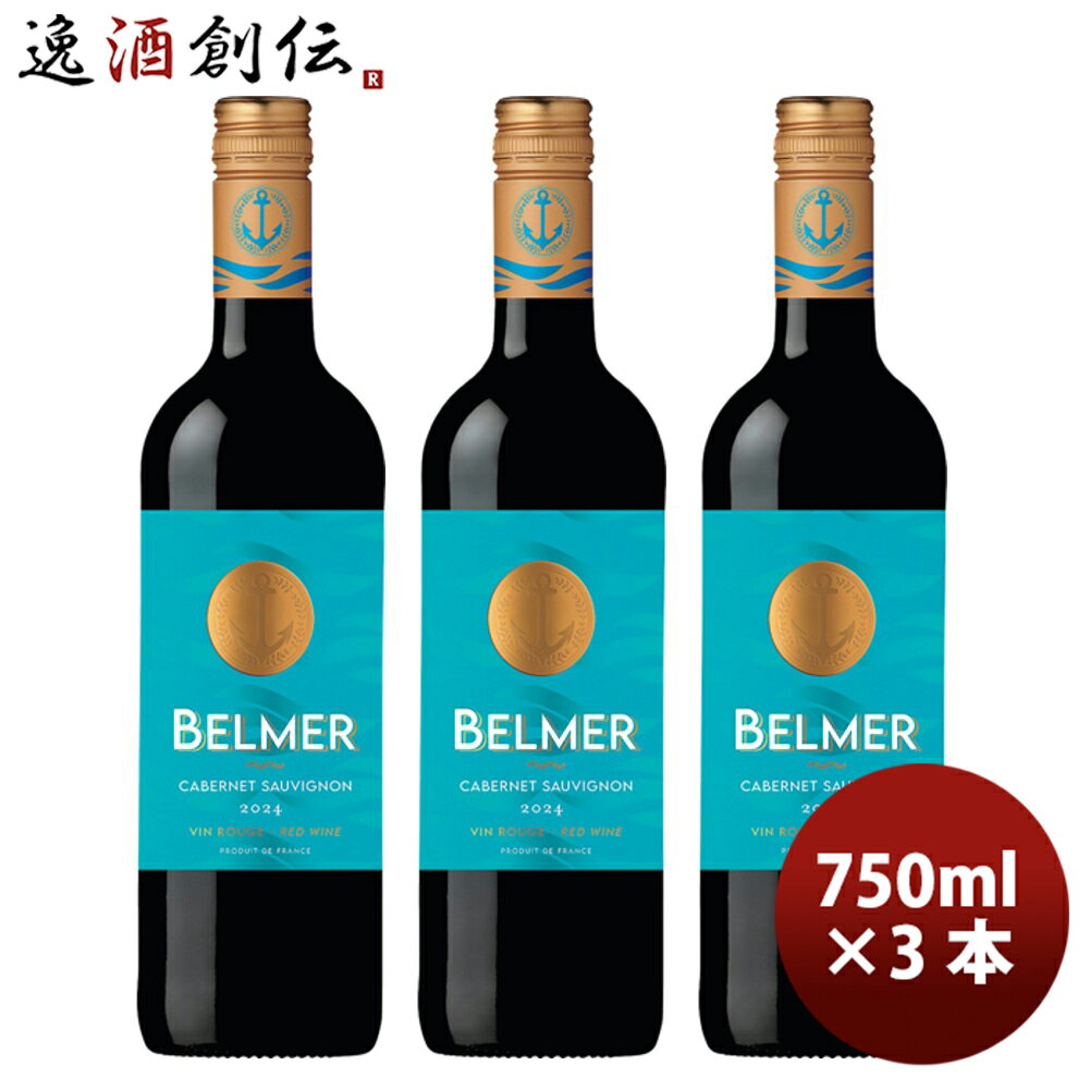 楽天市場】ベルメールの通販