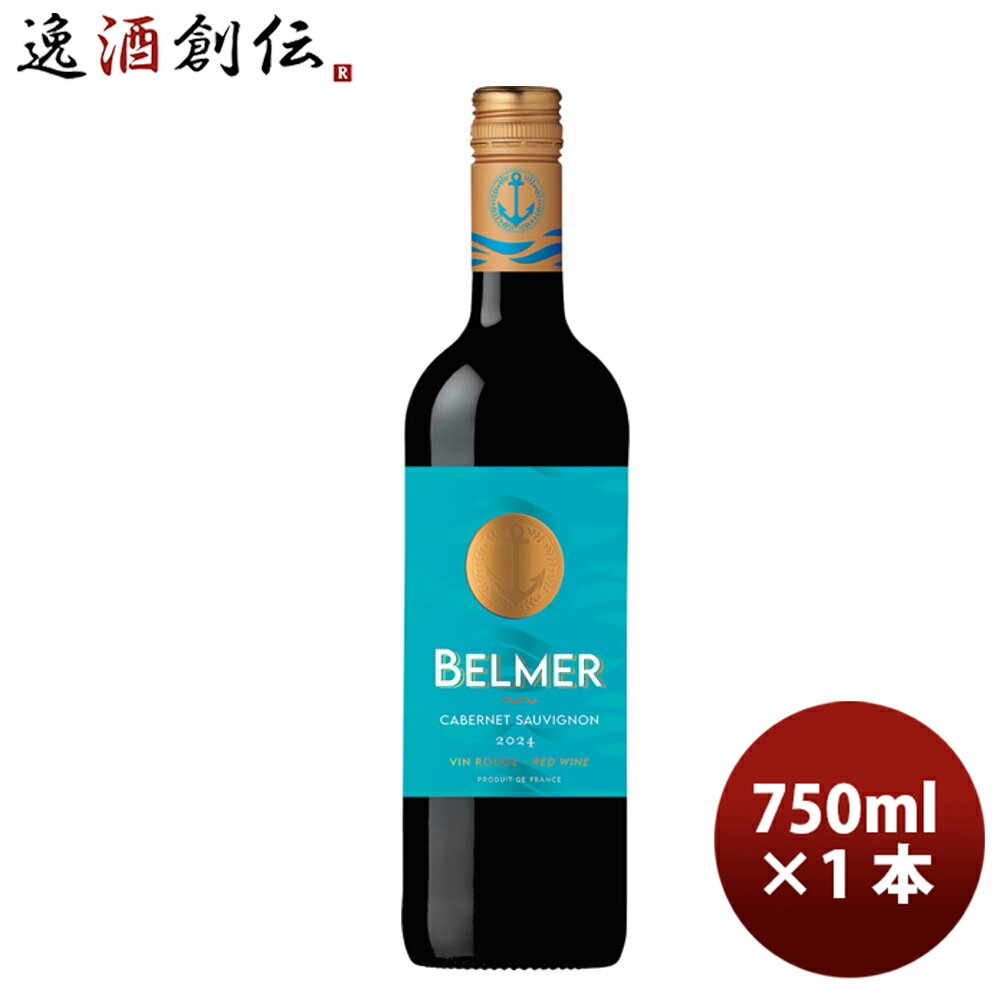 樂天商城 - サッポロ ベルメール カベルネ・ソーヴィニヨン 750ml 1本 3/31以降順次発送致します