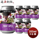 【5/5は逸酒創伝の日!最大200円OFFクーポン配布中♪】ALOHA BEER アロハビール フルーツループス 『龍が如く8外伝』コラボ缶 355ml × 6...