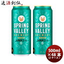 クラフトビール スプリングバレー ブルワリー JAPANエール 香 500ml × 2ケース / 48本 缶 キリンビール のし・ギフト対応不可