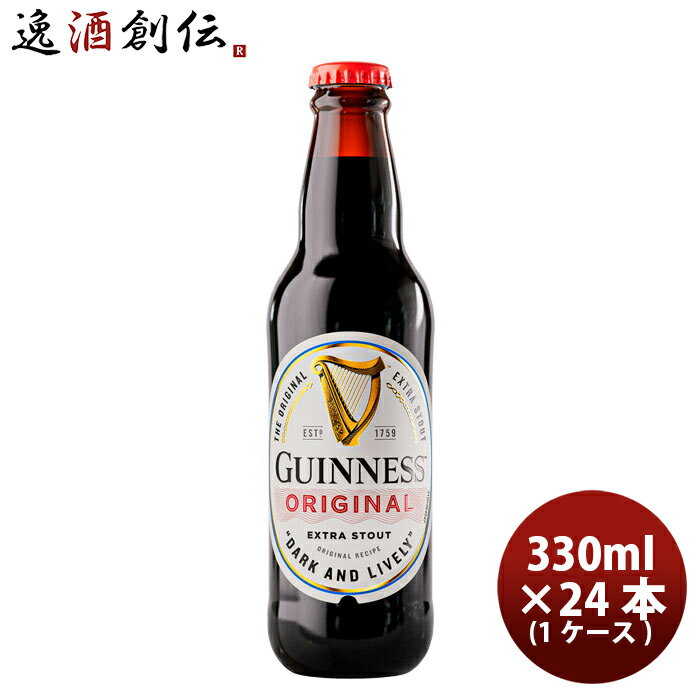 1ケース販売 ドラフトギネス エクス