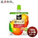【7/15は逸酒創伝の日!最大200円OFFクーポン配布中!】ミニッツメイド 朝マンゴ 180Gパウチ(1ケース) 180G 24本 2ケース ギフト 父親 誕...