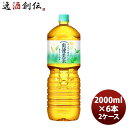 父の日 コカ・コーラ 爽健美茶 2L PET(1ケース) 2L × 2ケース / 12本 のし・ギフト対応不可
