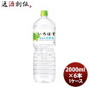父の日 ミネラルウォーター いろはす 2LPET (1ケ-ス) 2L × 1ケース / 6本 コカ・コーラ のし・ギフト対応不可