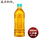 お茶 ペットボトル 爽健美茶 ラベルレス 500ml PET (1ケース) 500ml 24本 1ケース ギフト 父親 誕生日 プレゼント のし・ギフト対応不可