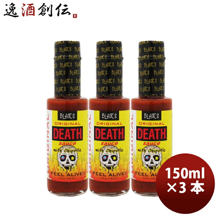 ブレアーズ オリジナル デスソース 150ml 3本 香辛料 唐辛子 チリソース ホットソース 父の ...