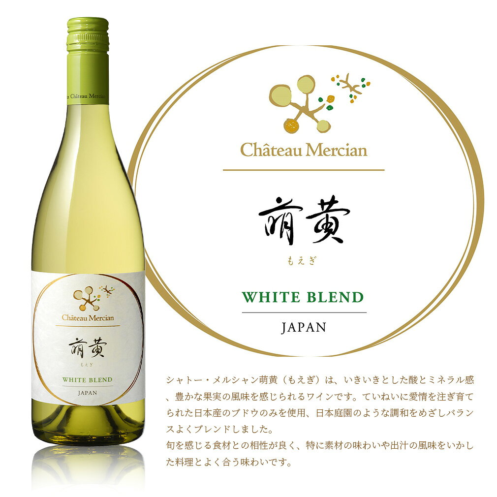 シャトー・メルシャン 国産ワイン 赤・白・泡 飲み比べ 3本 セット お酒 父の日 お中元 夏ギフト 暑中見舞い issyusouden-10026125 逸酒創伝 楽天市場店 サンプル画像2