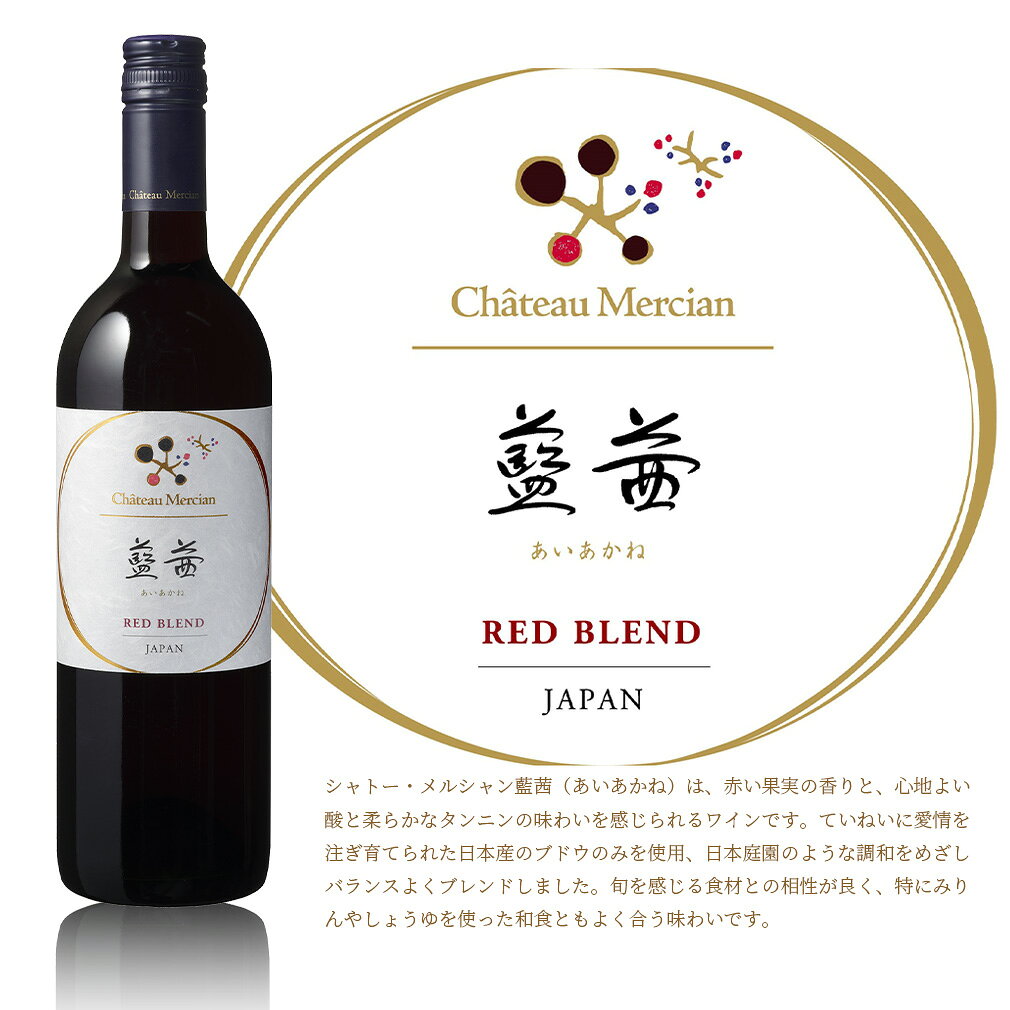 シャトー・メルシャン 国産ワイン 赤・白・泡 飲み比べ 3本 セット お酒 父の日 お中元 夏ギフト 暑中見舞い issyusouden-10026125 逸酒創伝 楽天市場店 サンプル画像3