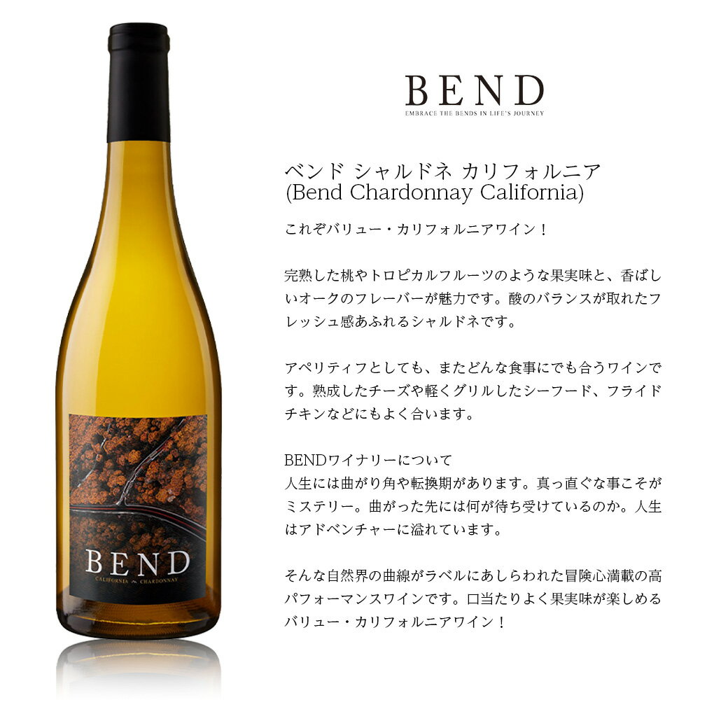 BEND �٥�� �֡��� 2��������2�ܥ��å� 750ml ����ꥫ ����ե���˥� �磻�� �� ���ˤ� �Х�󥿥��� �ץ쥼���