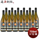 【7/15は逸酒創伝の日!最大200円OFFクーポン配布中!】フランス ムーン・レンジ Moon Range (by Lionel Boutie) ヴァン・オランジュ2023 750ml 12本 オレンジワイン