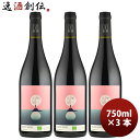 フランス ムーン・レンジ Moon Range (by Lionel Boutie) ピノ・ノワール 750ml 3本 赤ワイン