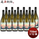 【7/15は逸酒創伝の日!最大200円OFFクーポン配布中!】フランス ムーン・レンジ Moon Range (by Lionel Boutie) シャルドネ 750ml × 1ケース / 12本 白ワイン