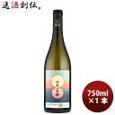 フランス ムーン・レンジ Moon Range (by Lionel Boutie) シャルドネ 750ml 1本 白ワイン
