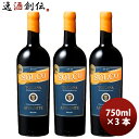 レッジェルメンテ・アッパシト・ソルコ 750ml 3本 イタリア 赤ワイン フルボトル お酒