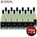 ラオラオ・ソーヴィニヨンブラン 750ml × 1ケース / 12本 ニュージーランド 白ワイン 辛口 お酒