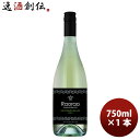 ラオラオ・ソーヴィニヨンブラン 750ml 1本 ニュージーランド 白ワイン 辛口 お酒