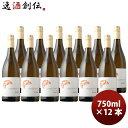 クロワッサン シャルドネ ジャン・クロード・ボワセ 750ml × 1ケース / 12本 アメリカ カリフォルニア 白ワイン