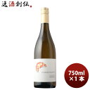 クロワッサン シャルドネ ジャン・クロード・ボワセ 750ml 1本 アメリカ カリフォルニア 白ワイン