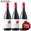 タルトレット・ピノ・ノワール ジャン・クロード・ボワセ 750ml 3本 アメリカ カリフォルニア 赤ワイン