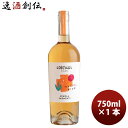 【5/5は逸酒創伝の日!最大200円OFFクーポン配布中♪】イタリア スコラ・サルメンティ コルティチェス 2023 750ml オレンジワイン 1本