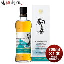 【5/5は逸酒創伝の日!最大200円OFFクーポン配布中♪】シングルモルト駒ヶ岳 2024 エディション 700ml 1本
