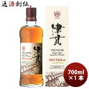 シングルモルト 津貫 2025エディション 49度 本坊酒造 マルス津貫蒸溜所 700ml 1本
