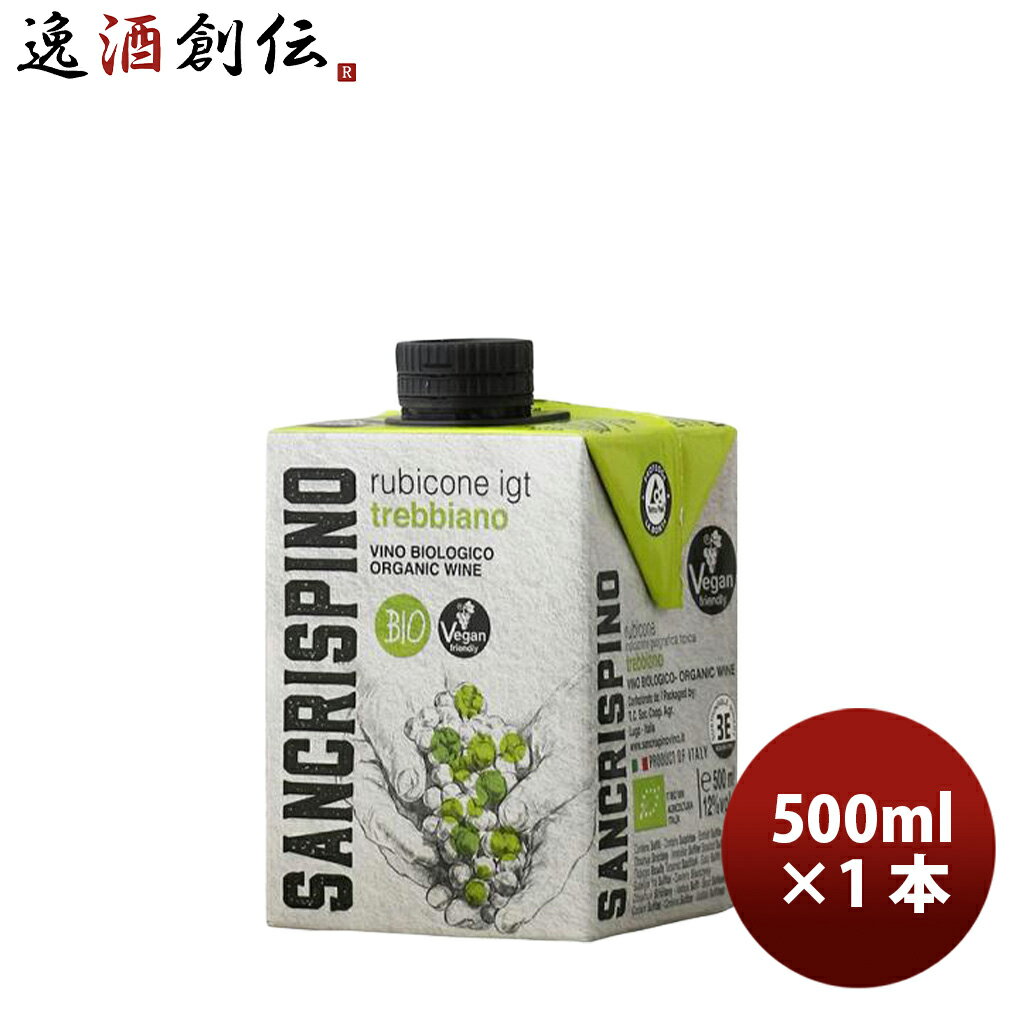 サンクリスピーノ・オーガニック・トレッビアーノ 白ワイン 500ml 1本 イタリア エコパック 紙パック