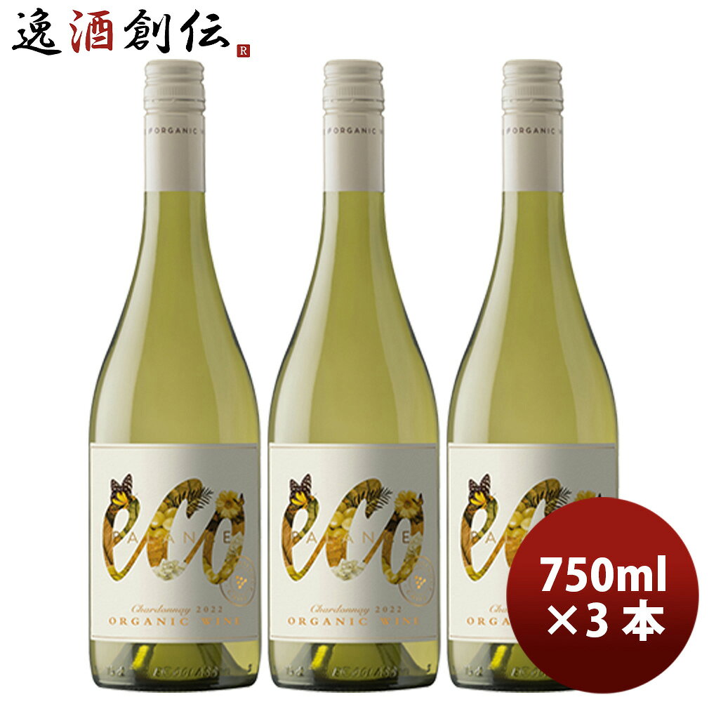 ワイン チリ エコ・バランス オーガニック ヴィオニエ ヴァレ・セントラル 750ml 3本 白ワイ ...