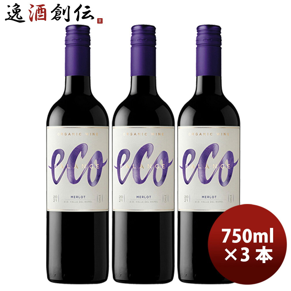 ワイン チリ エコ・バランス オーガニック メルロ ヴァレ・デル・ラペル 750ml 3本 赤ワイン issyusouden-10030666 逸酒創伝 楽天市場店 パッケージ画像