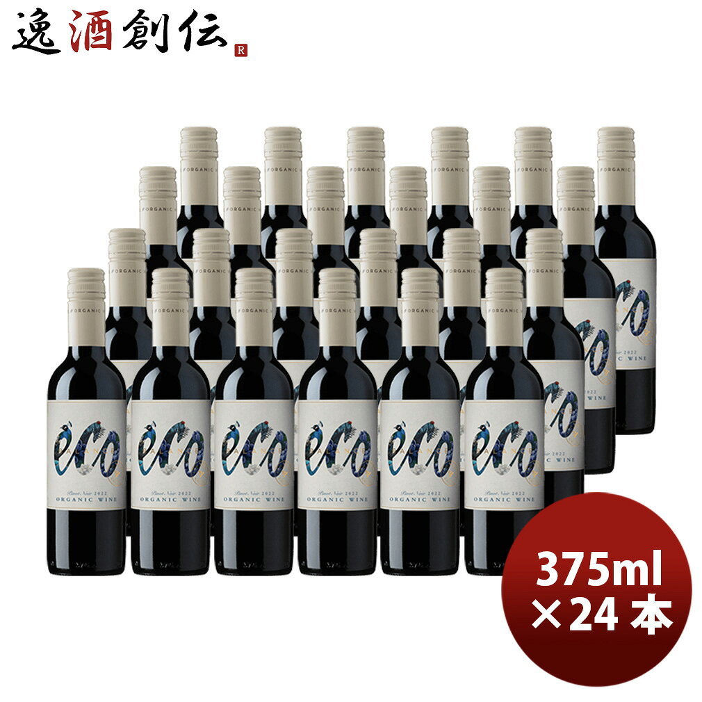 ワイン チリ エコ・バランス オーガニック ピノノワール ヴァレ・デル・ビオビオ 375ml × 1ケース / 計24本 issyusouden-10030659 逸酒創伝 楽天市場店 パッケージ画像
