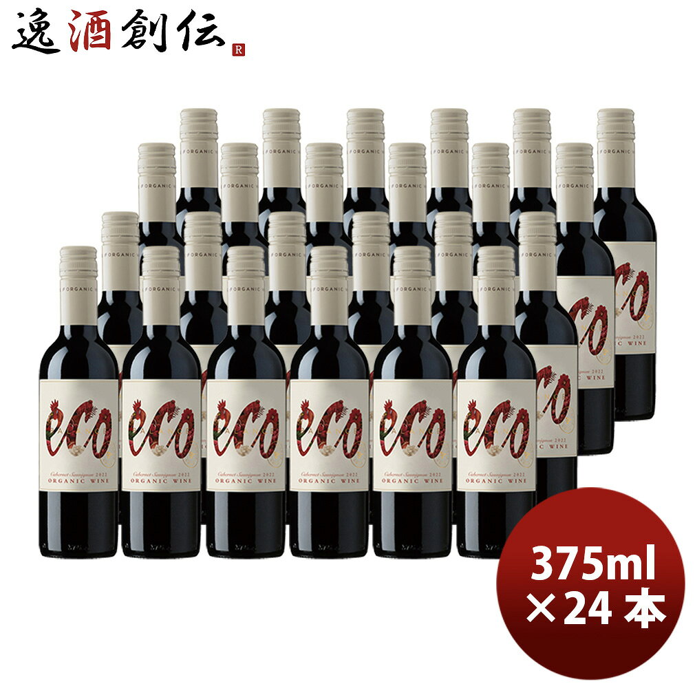 ワイン エコ・バランス オーガニック カベルネ・ソーヴィニヨン ヴァレ・セントラル 375ml × 1ケース / 計24本 issyusouden-10030672 逸酒創伝 楽天市場店 パッケージ画像
