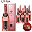 ドイツ フェリスタス ロゼ ゴールド スパークリングワイン 金箔入り ギフトBOX入り 750ml 6本 お酒